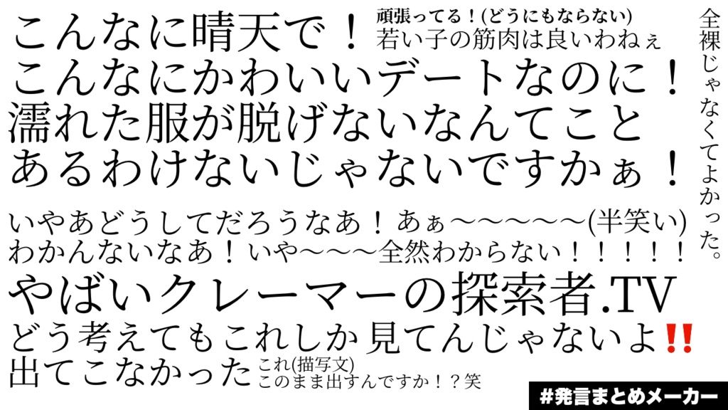 CoCシナリオ『雨に濡れた服が脱げない』 SPLL:E109115