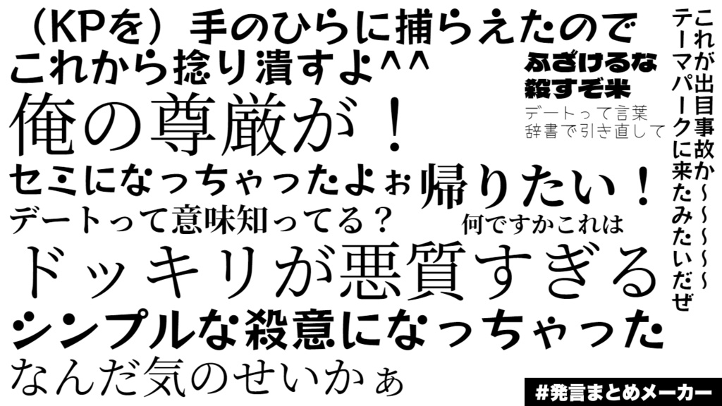 CoCシナリオ『これはドッキリです!』 SPLL:E109116