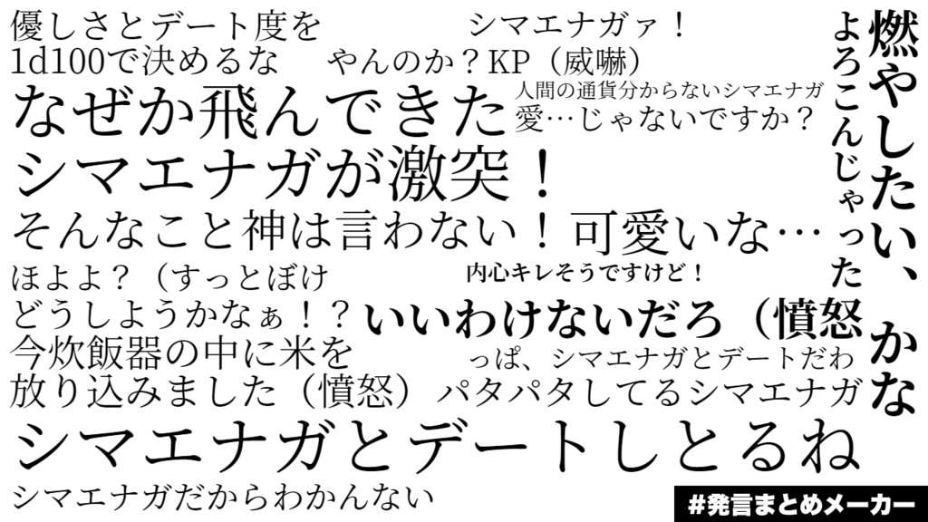 CoCシナリオ『私は神だ。』 SPLL:E109111