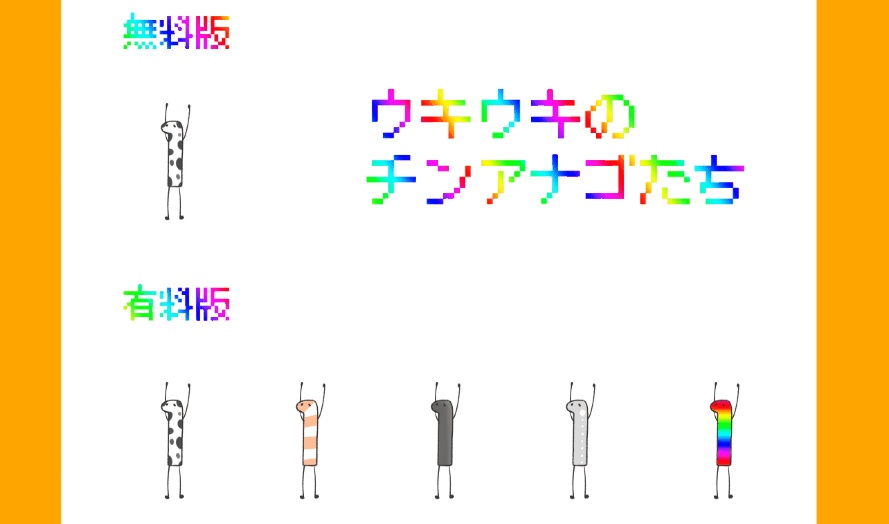【動くココフォリア素材】ウキウキのチンアナゴたち