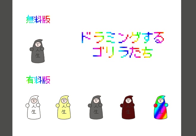 【動くココフォリア素材】ドラミングするゴリラたち