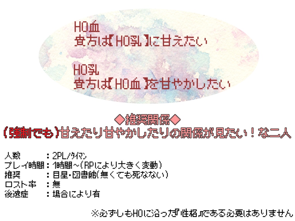 CoCシナリオ『ちちちち!』 SPLL:E194216