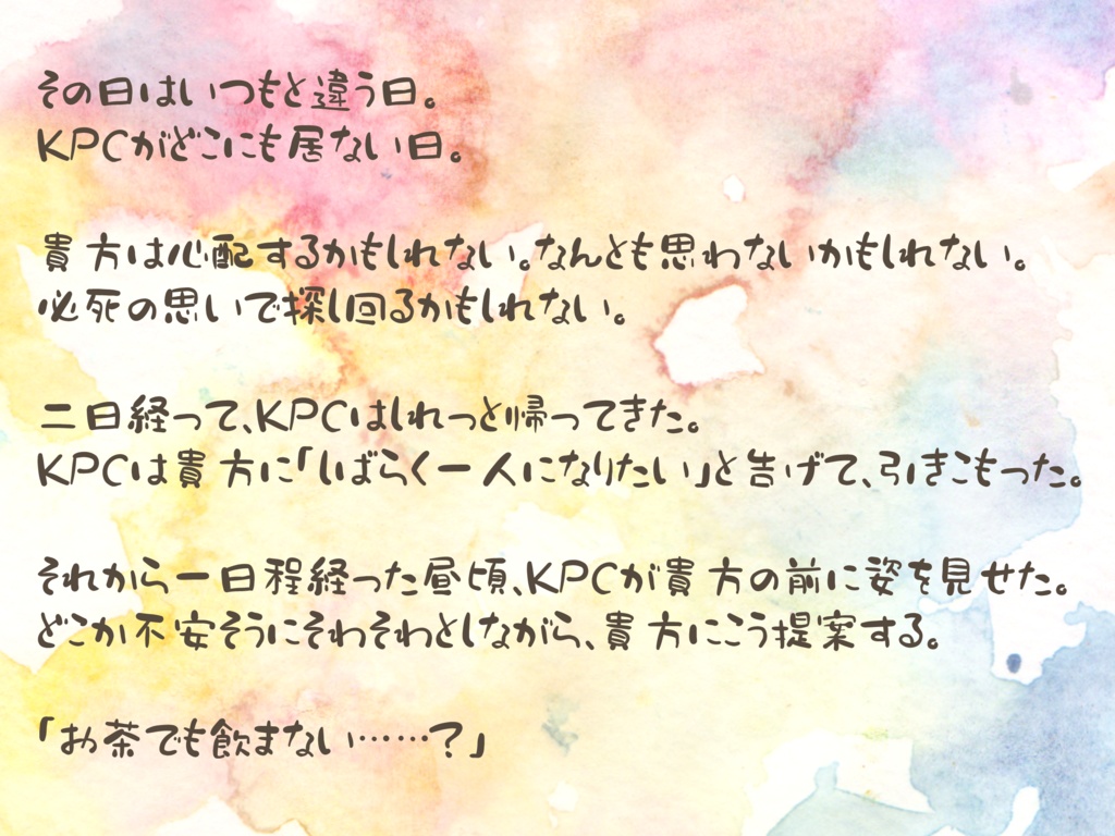 CoCシナリオ『にだしすぎた紅茶はにがい』SPLL:E194752