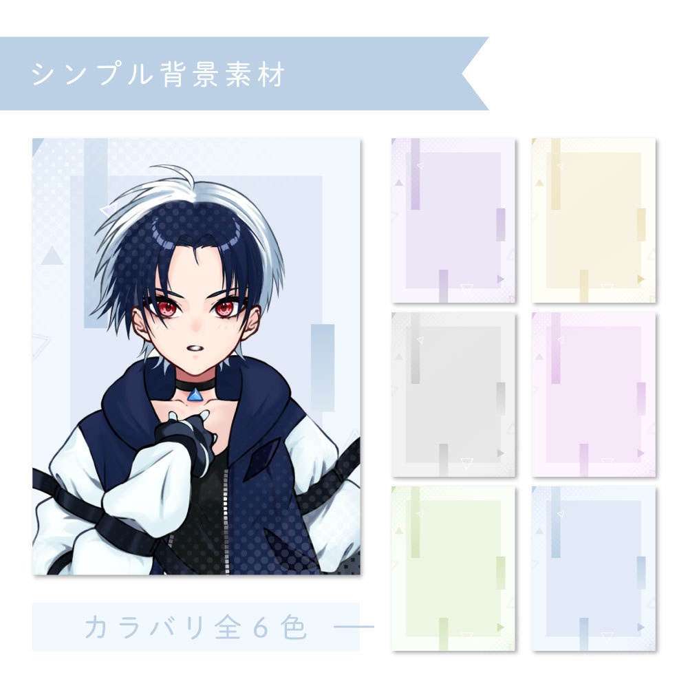 【FREE】シンプル背景素材