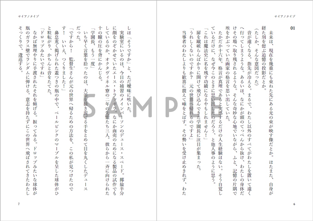 サイアノタイプ