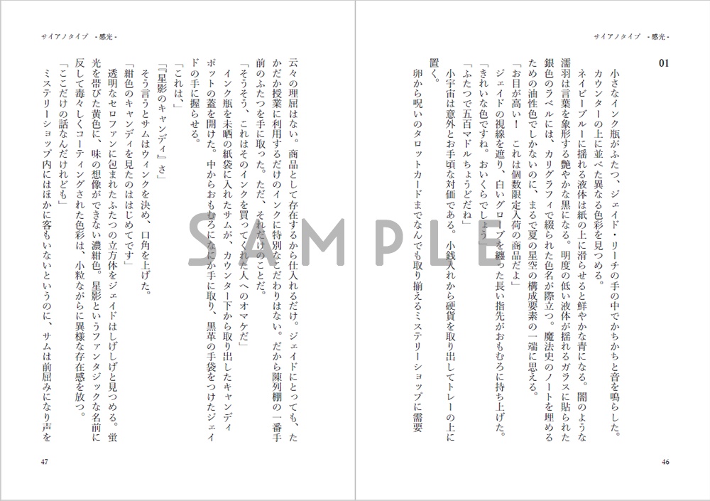 サイアノタイプ