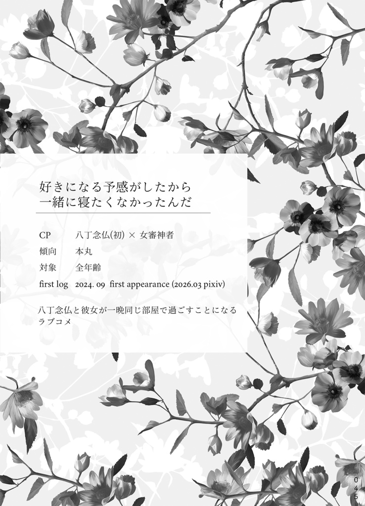 Aube vol.1