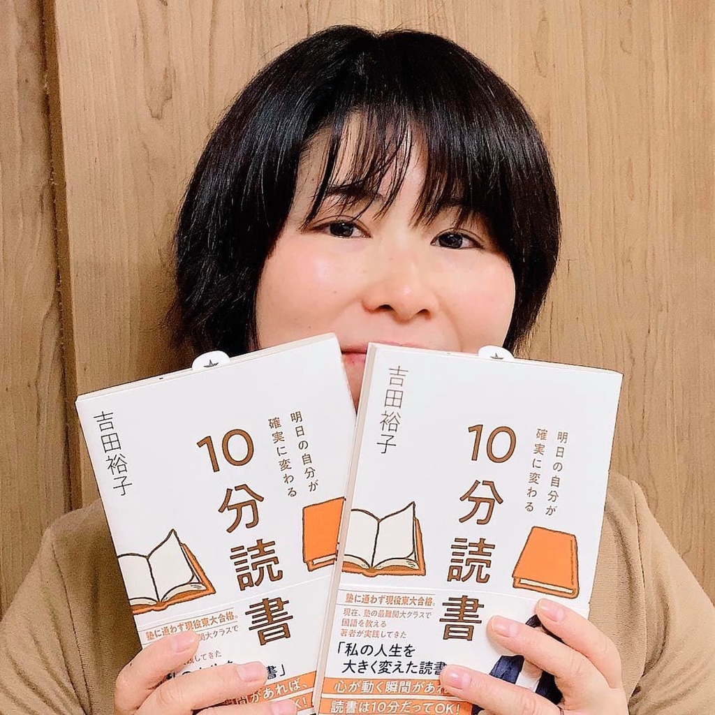 明日の自分が確実に変わる 10分読書(集英社)【サイン本】
