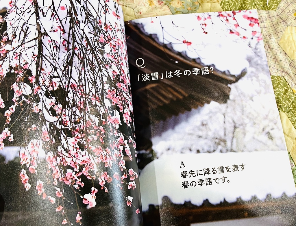 『世界でいちばん素敵な大和言葉の教室』(三才ブックス)サイン本の通販