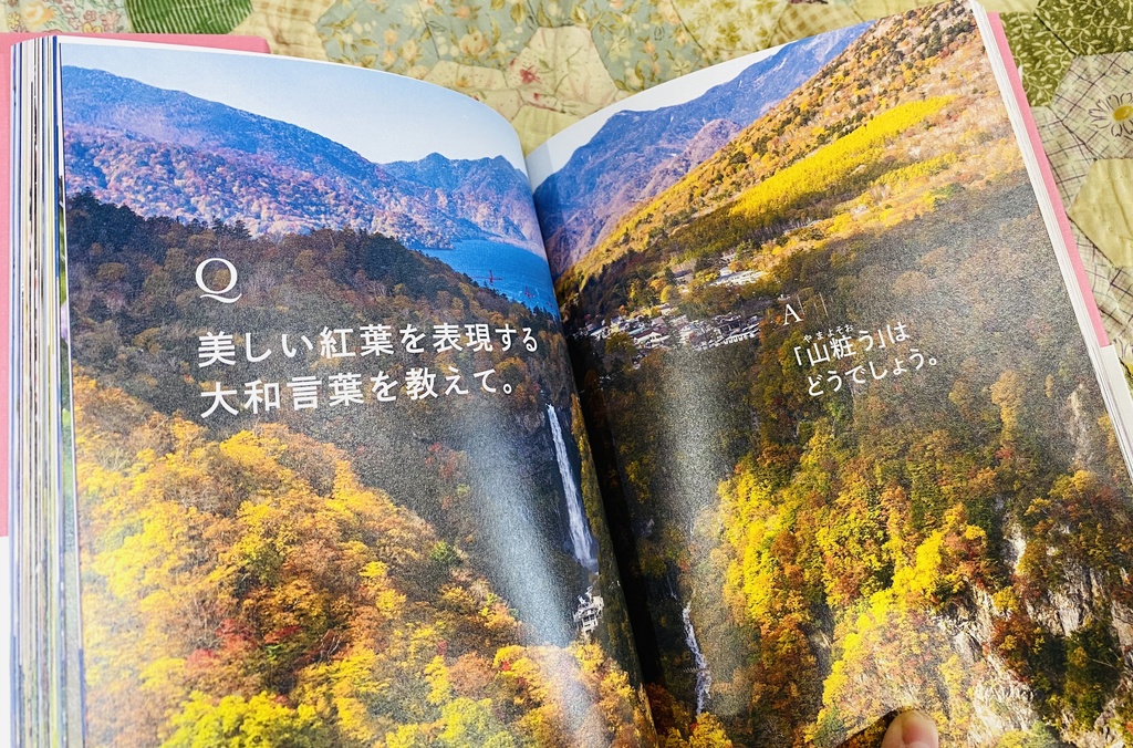 『世界でいちばん素敵な大和言葉の教室』(三才ブックス)サイン本の通販