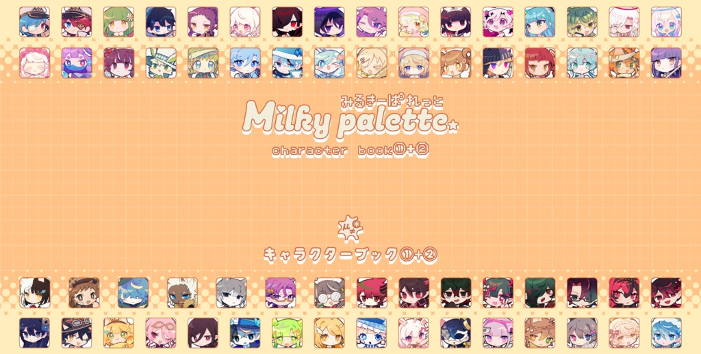 【PDF】キャラクターブック①＋➁