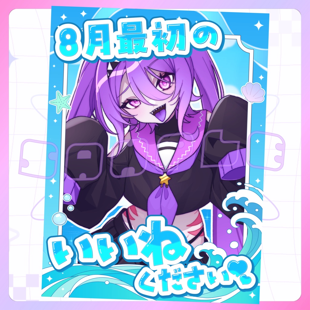 【無料素材】キラキラな海のおはV素材