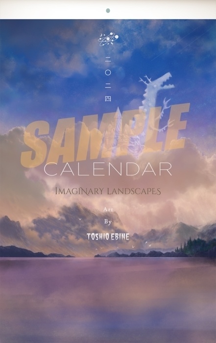[壁掛け版] 2024 Calendar : Imaginary Landscapes