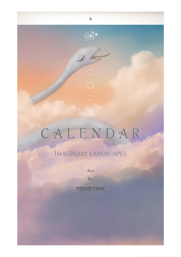 [壁掛け版] 2025 Calendar : Imaginary Landscapes