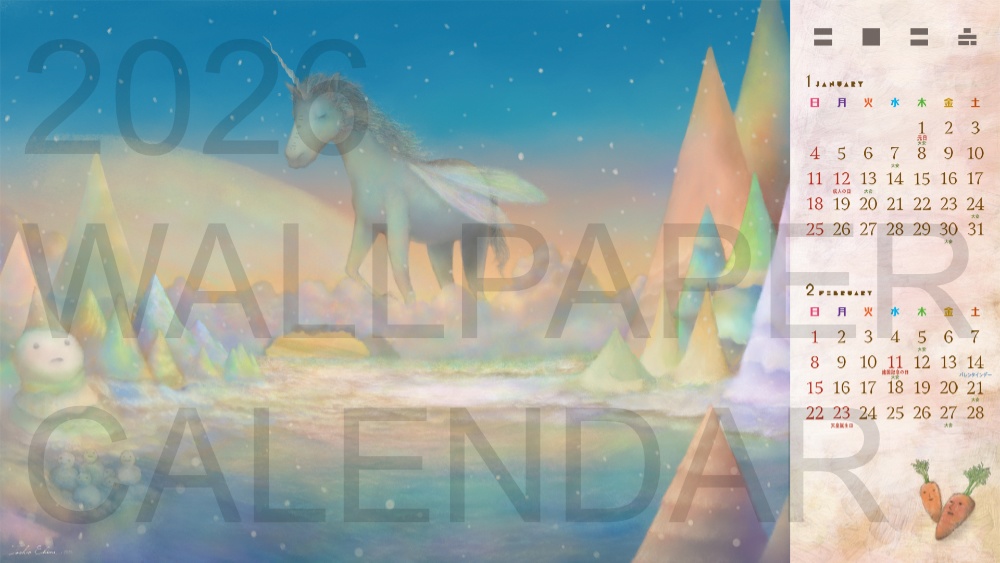 [PC壁紙カレンダー] 2026 Calendar : Imaginary Landscapes