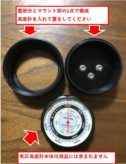 SPALDING気圧・高度計ホルダー for 自転車(CATEYE H-34N)