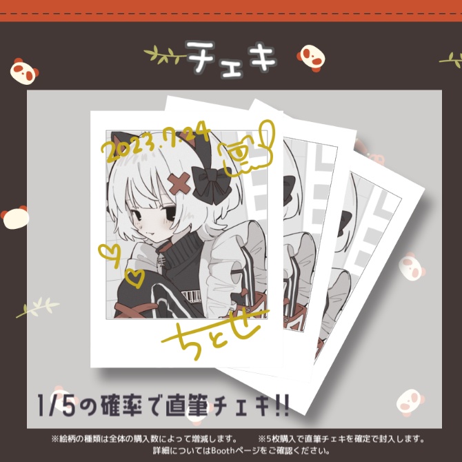 ちとせ誕生日記念グッズ2023