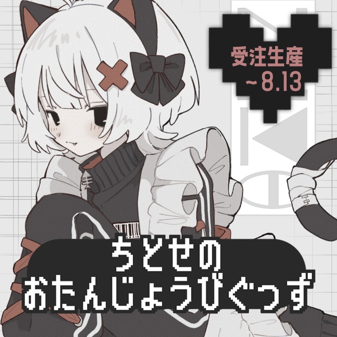 ちとせ誕生日記念グッズ2023