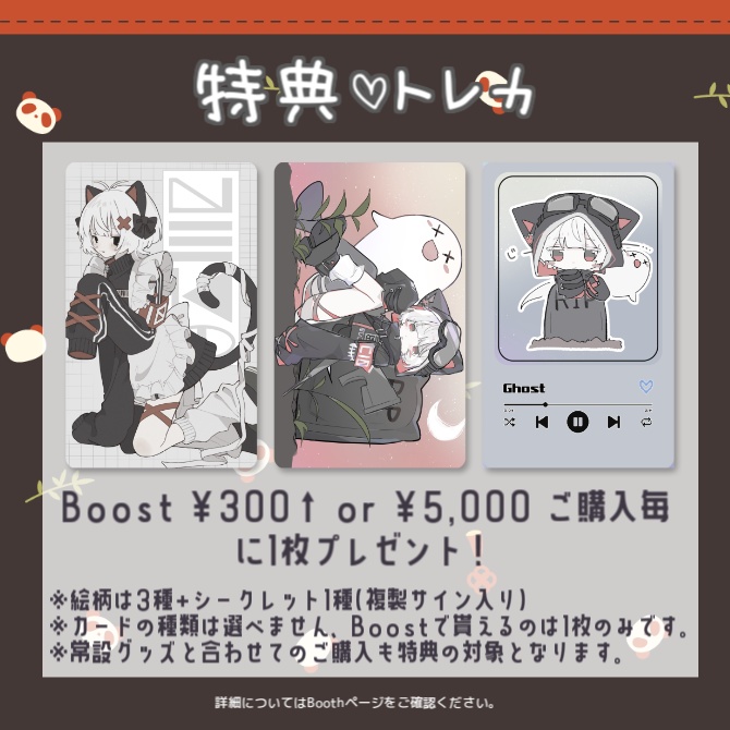 ちとせ誕生日記念グッズ2023