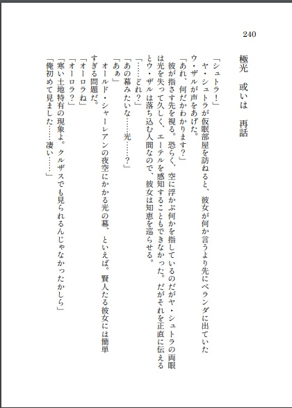 暁星 或いは 死神