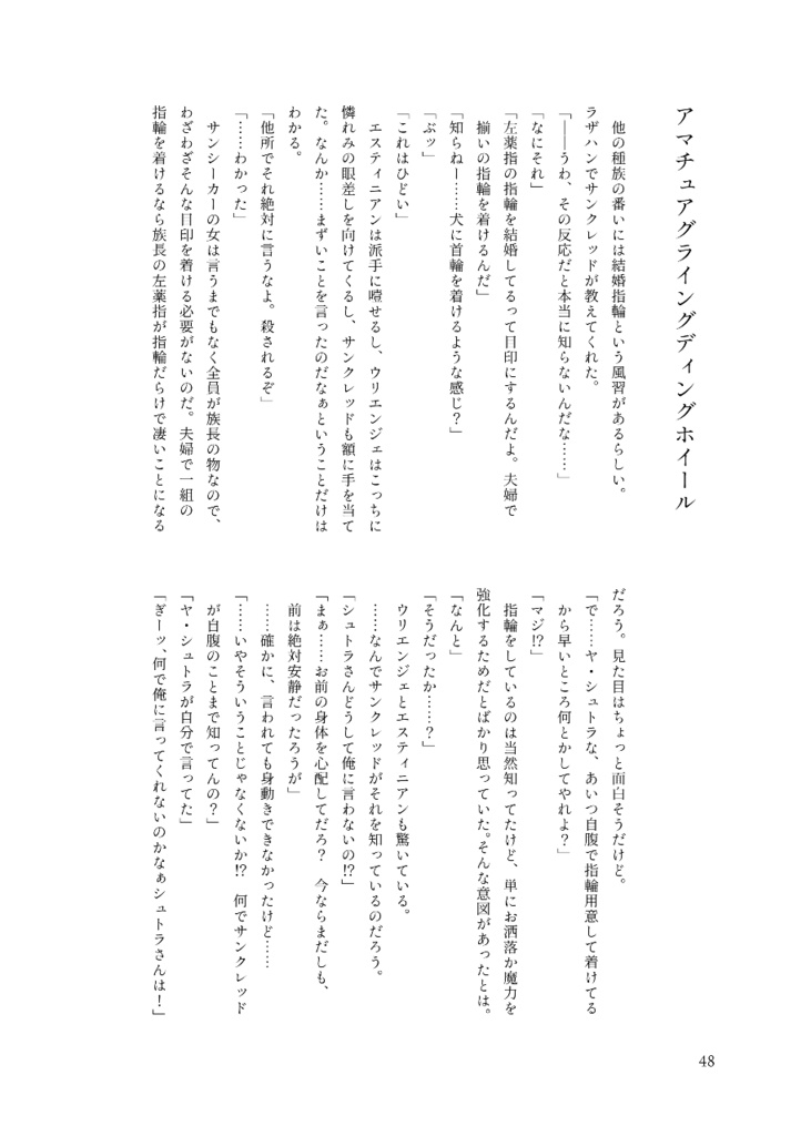 ゆびわのものがたり