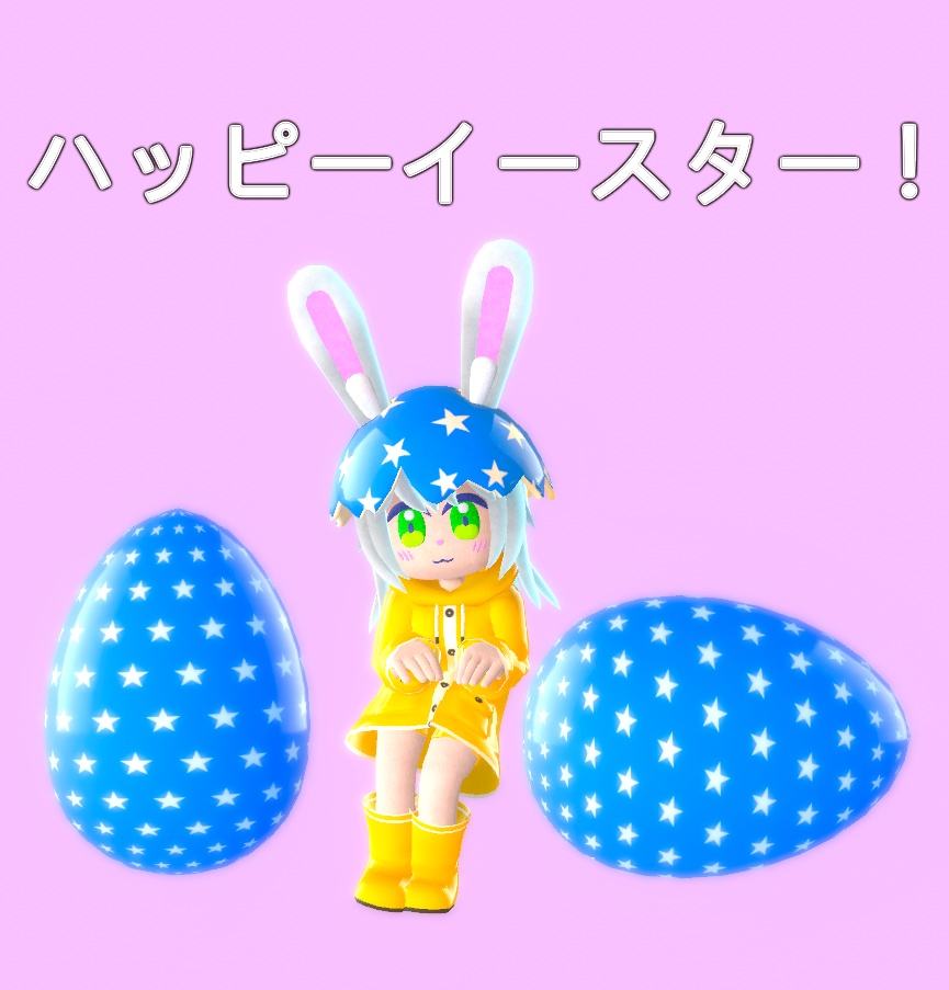 オリジナル3Dモデル ("Pichi Easter")