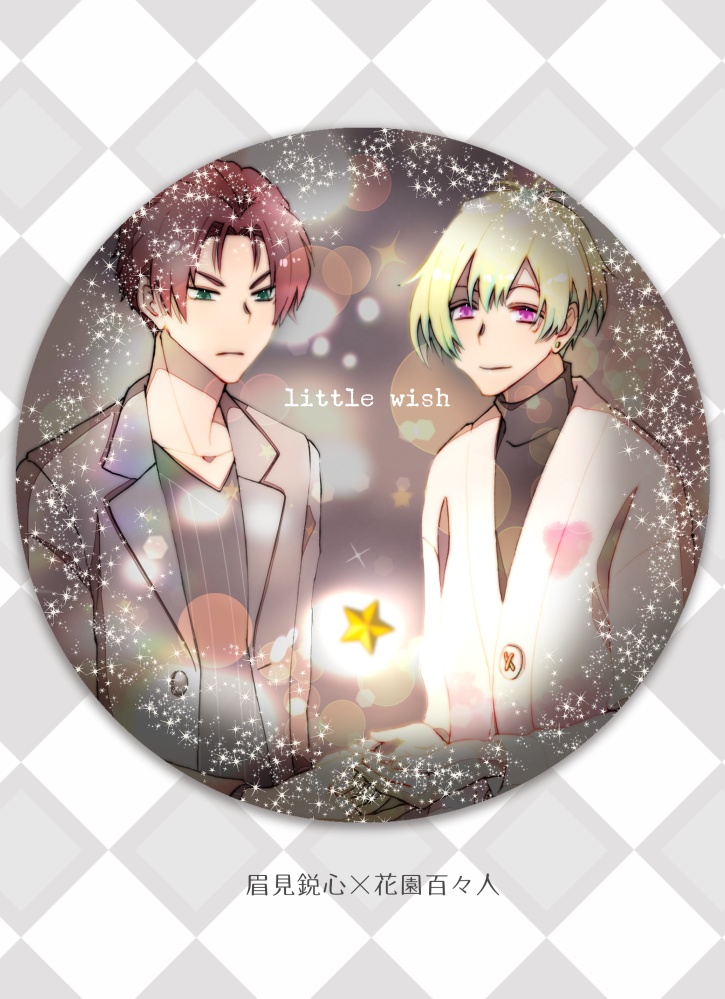 【鋭百】little wish 