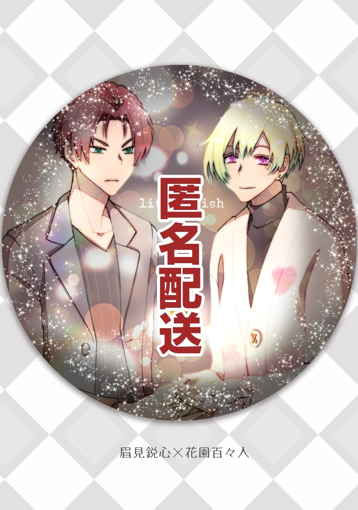 【匿名配送】little wish 