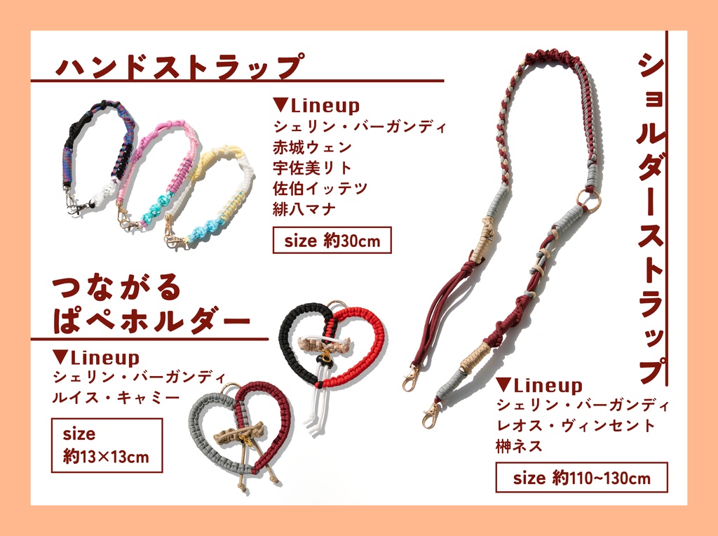 ハンドストラップ│ショルダーストラップ│つながるぱぺホルダー【製作：ぬぅ】