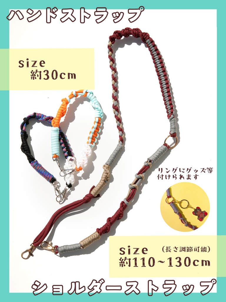 ハンドストラップ│ショルダーストラップ│つながるぱぺホルダー【製作:ぬぅ】