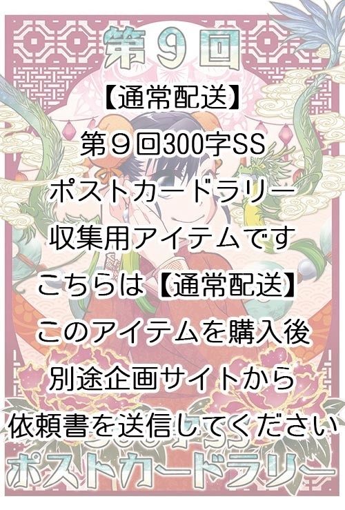 【通常】第９回タイトルカード