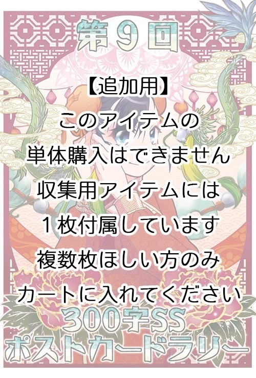【追加用】第９回タイトルカード