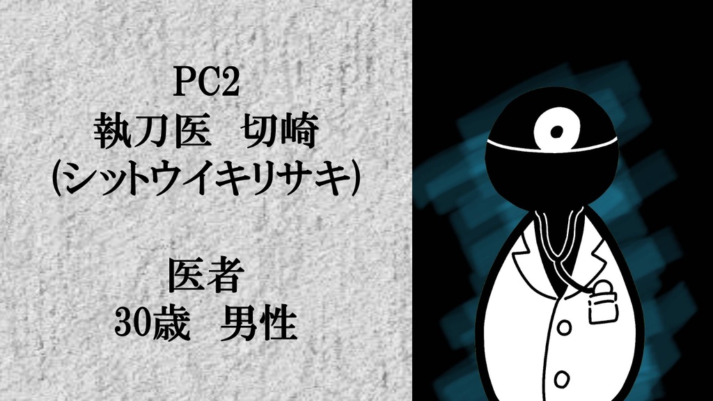 【無料】マーダーミステリー“タマヒロイ”