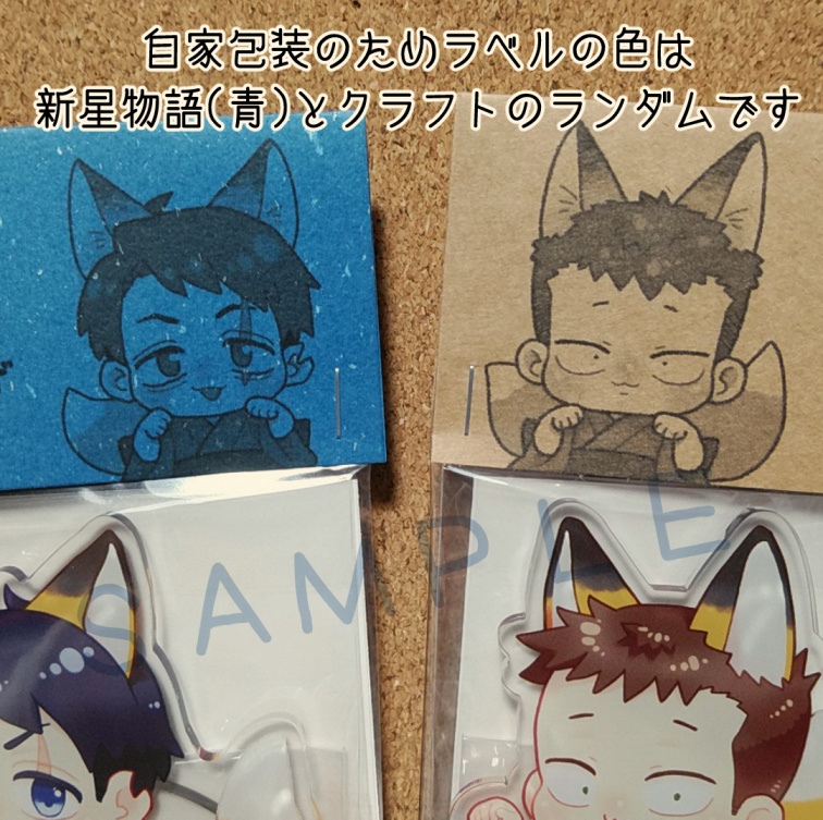 まめきつねどりょみず アクスタセット