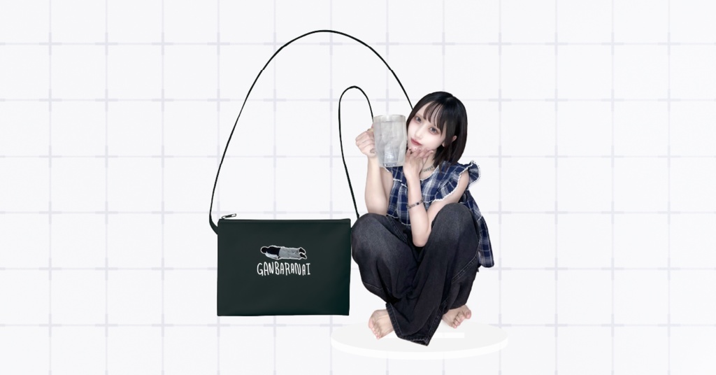 【受注生産】かんぱいアクリルスタンド/がんばらないサコッシュ