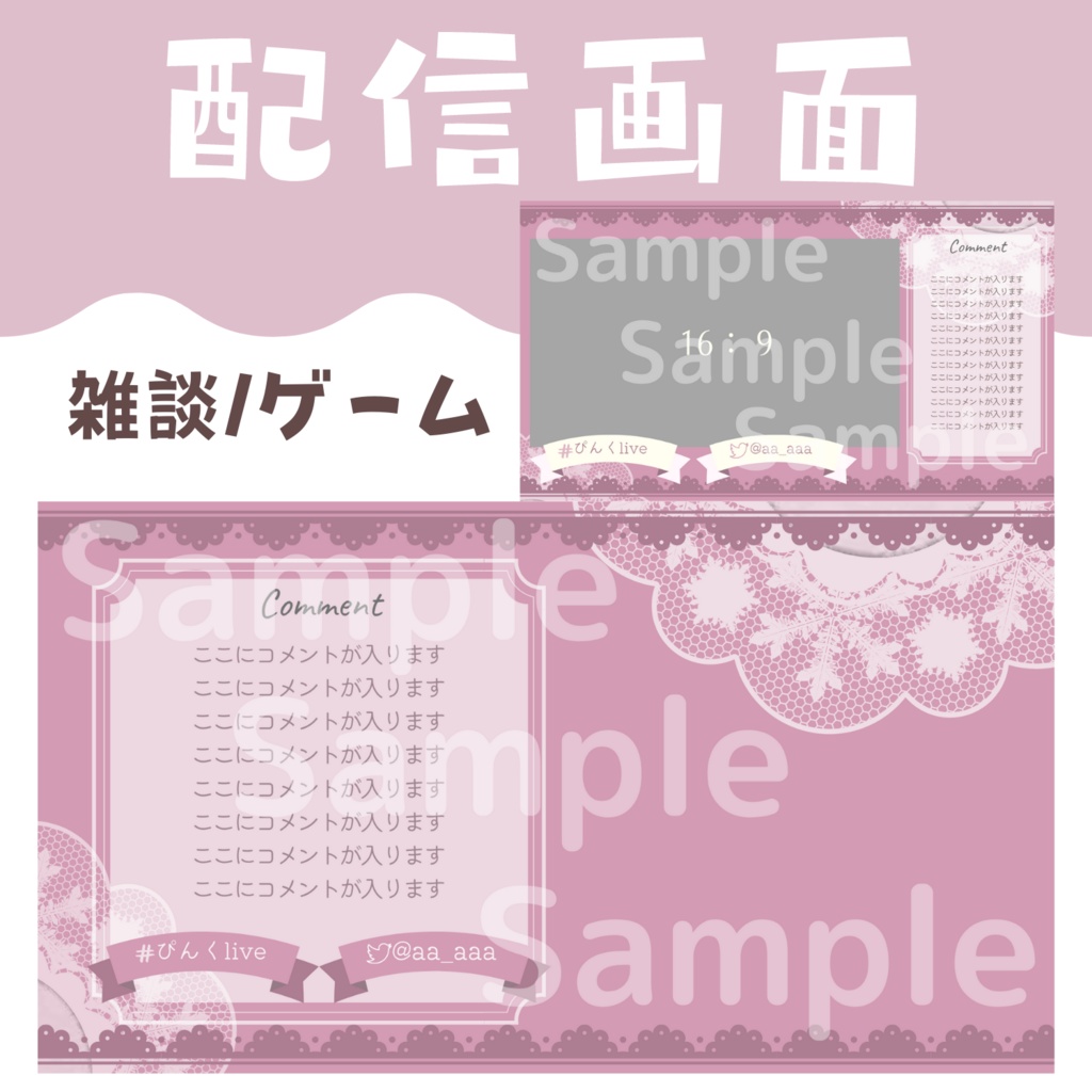【Vtuberさん向け】配信画面セット