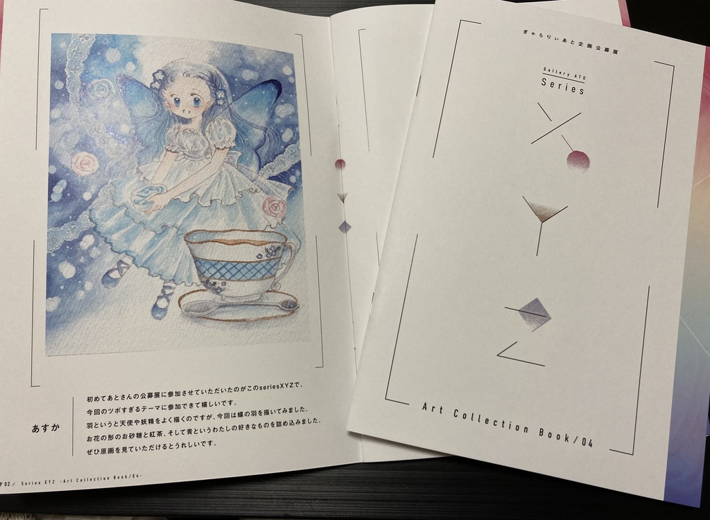 seriesXYZ 記念冊子