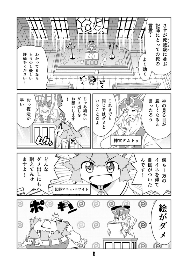 【オンデマンド本】マンガでわかる異世界冒険の書2【オリジナル】