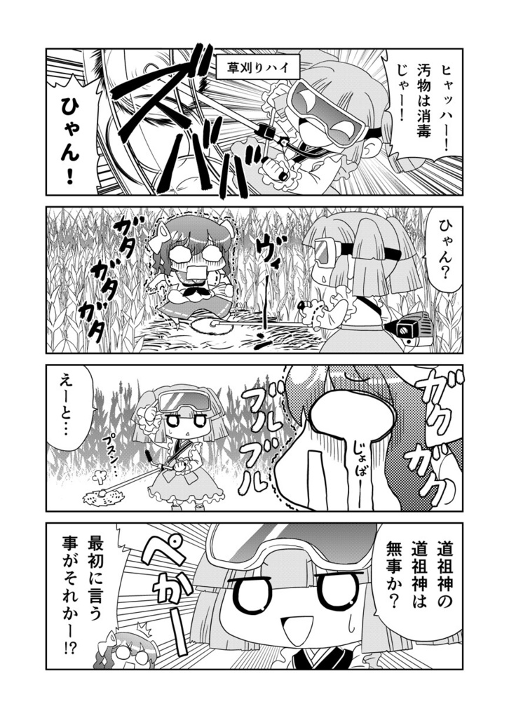 【オンデマンド本】山川道2【オリジナル】