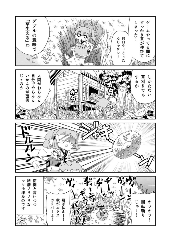 【オンデマンド本】山川道2【オリジナル】