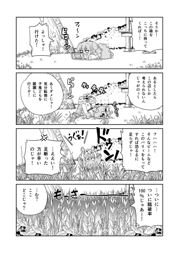 【オンデマンド本】山川道2【オリジナル】