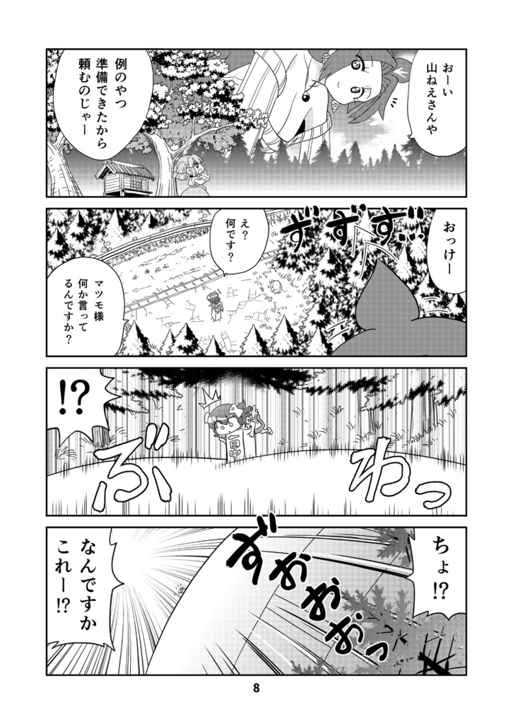 【オンデマンド印刷本】山川道3【オリジナル】