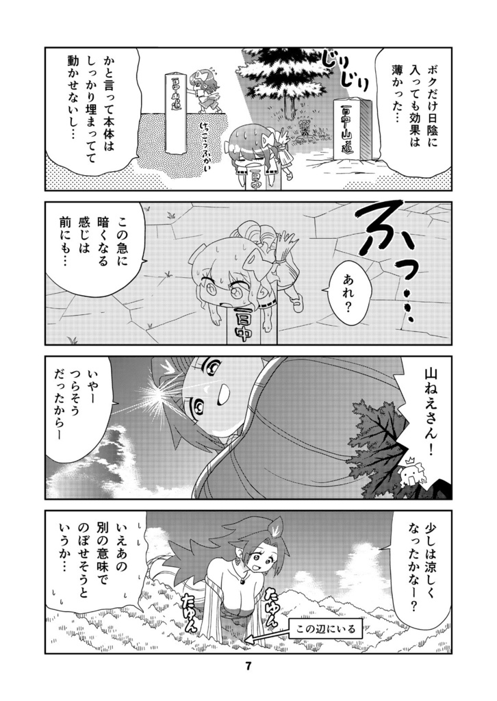 【オンデマンド印刷本】山川道3【オリジナル】