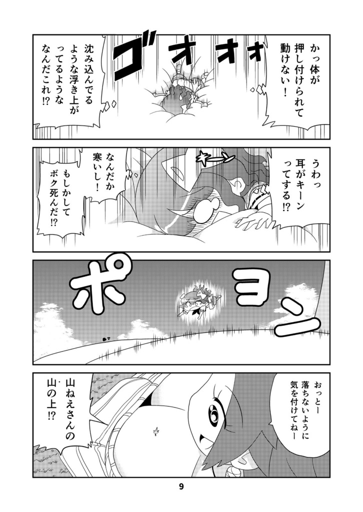 【オンデマンド印刷本】山川道3【オリジナル】