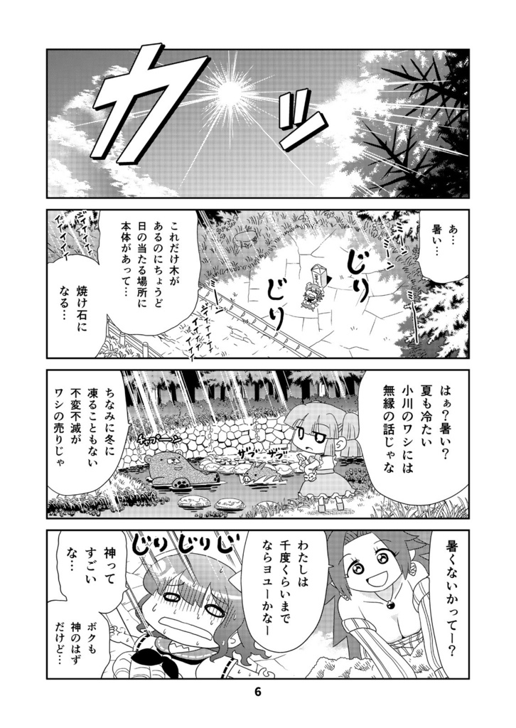 【オンデマンド印刷本】山川道3【オリジナル】