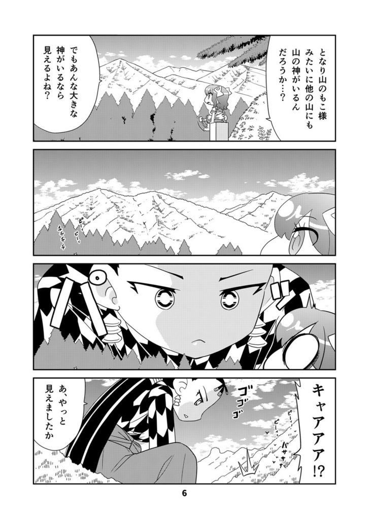 【オンデマンド本】山川道4【オリジナル】