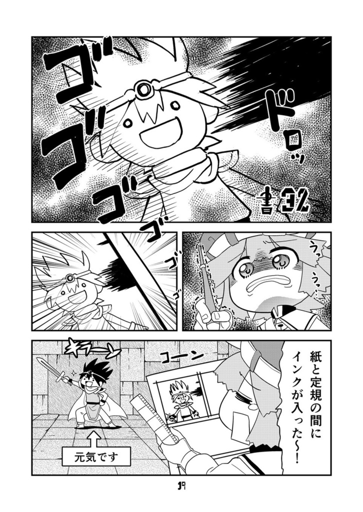 【オンデマンド本】マンガでわかる異世界冒険の書5【オリジナル】