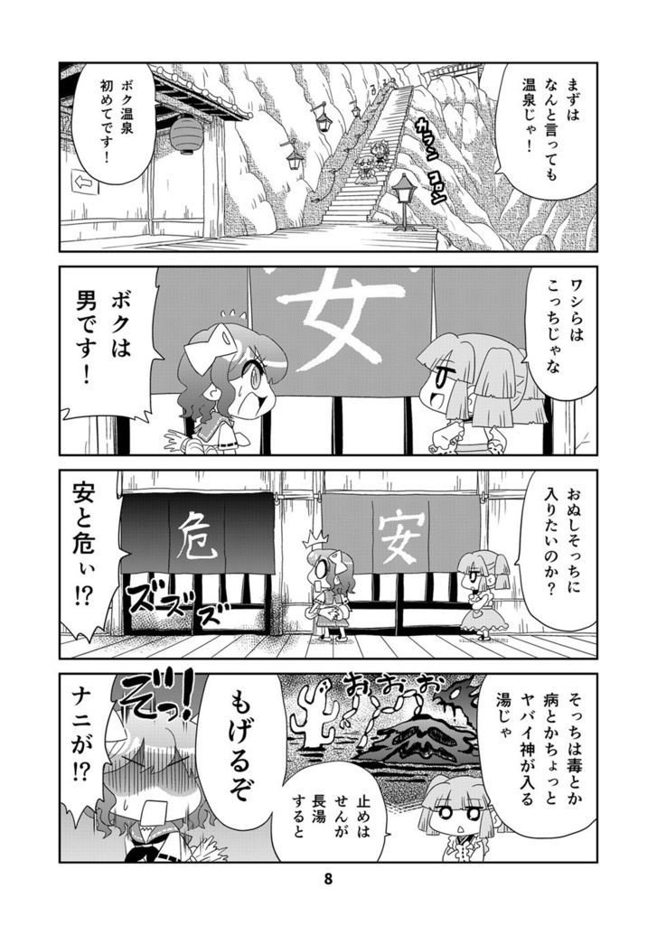 【オンデマンド本】山川道5【オリジナル】