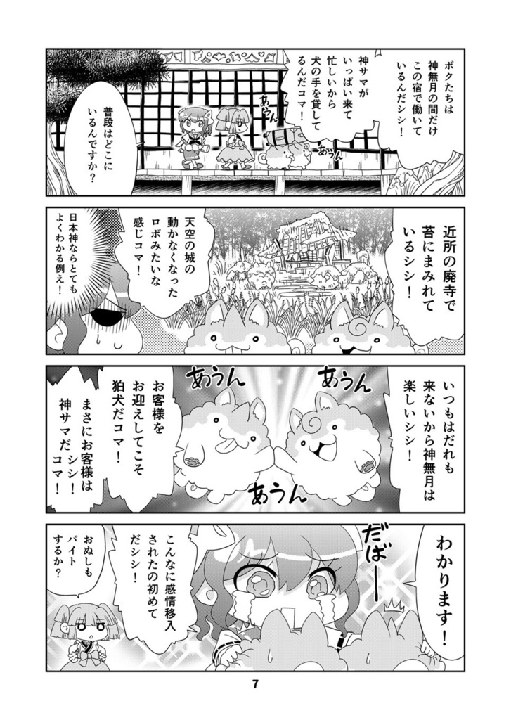 【オンデマンド本】山川道5【オリジナル】