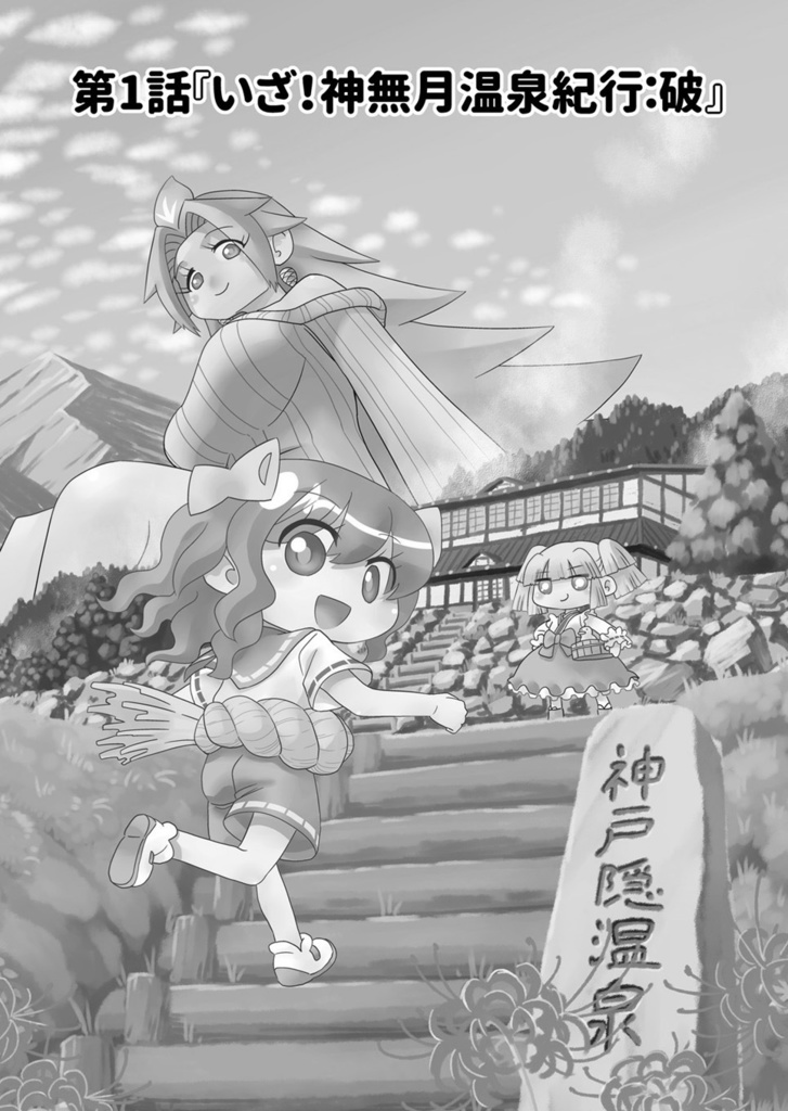 【オンデマンド本】山川道5【オリジナル】